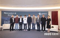 华语纪录片大会：创作者热议如何向世界讲述中国故事缩略图