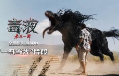 《毒液：最后一舞》百度云网盘在线免费观看【高清1080P】迅雷资源下载缩略图