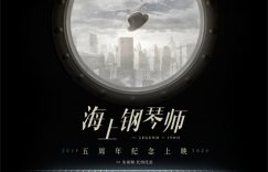 《海上钢琴师》百度云[1080p-MP4高清]下载链接4k高清原声版阿里网盘缩略图