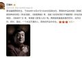 突然传来坏消息！知名编剧去世了，他的作品大家都很熟悉！缩略图