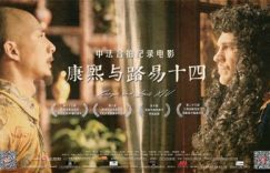 《康熙与路易十四》百度云在线免费观看【1280p】国语资源下载缩略图