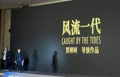 《风流一代》百度云资源下载（HD1080P资源下载）缩略图