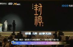 《封神第二部》百度云【超高清1280P】迅雷网盘资源下载缩略图