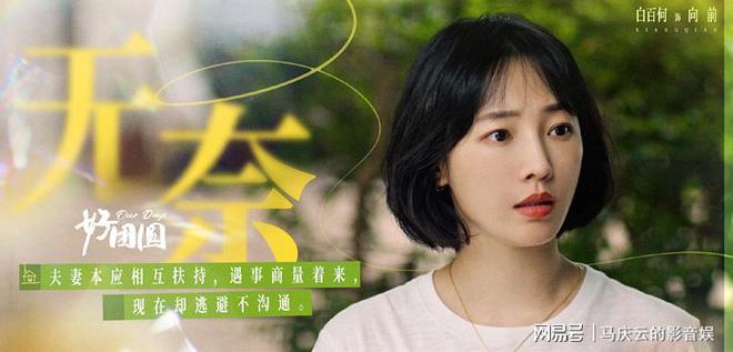 《好团圆》在线看（BD1080P/泄露-MKV泄露版）百度网盘超清资源下载插图1