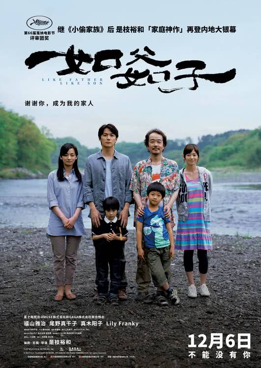 《如父如子》迅雷BT资源下载种子下载[HD-1280P超清]百度云资源下载插图