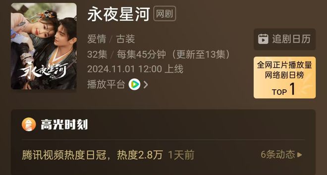 《珠帘玉幕》全集在线免费观看（高清资源下载）【1280P清晰】资源下载插图