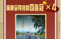 《问厨哪来清如许》迅雷BT资源下载[MP4]高清[bd1080pmkv]缩略图