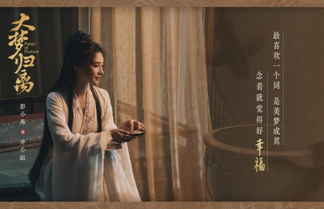 《大梦归离》全集百度网盘迅雷BT资源[BDHD-MP4MKV]高清下载网盘插图1