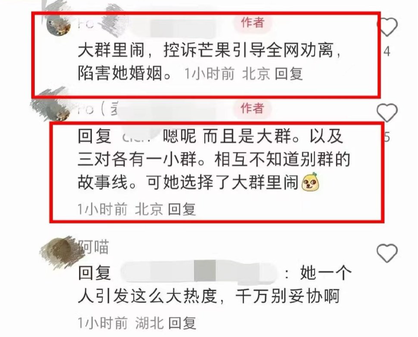 麦琳在《再见爱人》工作群里闹翻天要重剪？制片人回应，张泉灵也发声了插图1