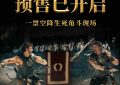 《角斗士2》百度网盘/阿里云盘高清免费无水印免费资源下载分享缩略图