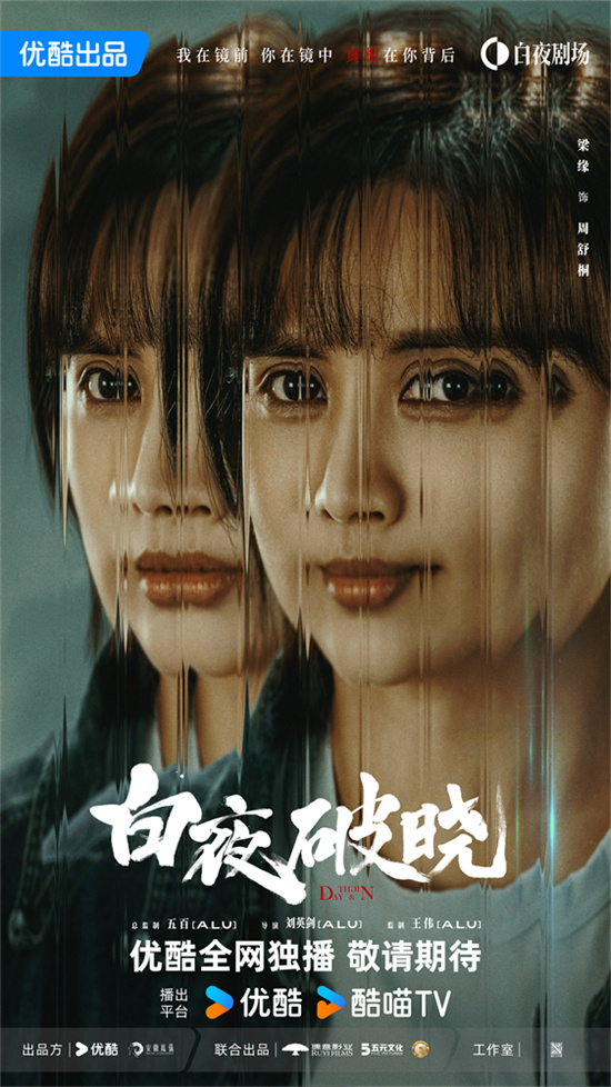 《白夜破晓》迅雷BT资源下载种子下载[HD-1280P超清]百度云资源下载插图1