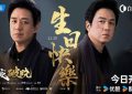 《白夜破晓》全集百度云BD1024p/1080p/Mp4」免费资源下载分享缩略图