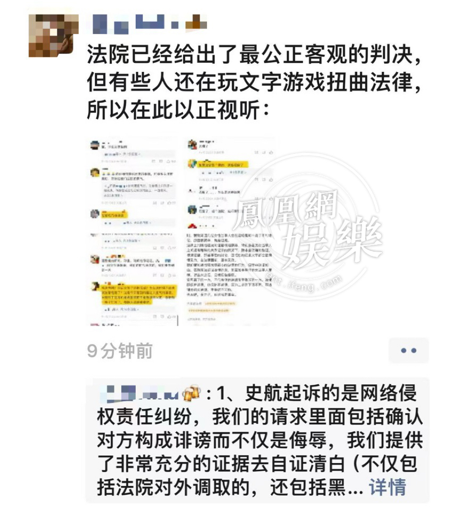 史航经纪人回应：法院证据显示性骚扰不成立，有人却还在玩文字游戏插图