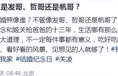 关凌晒全家福庆祝结婚13周年，老公太年轻，网友说像爸爸带三个孩子缩略图