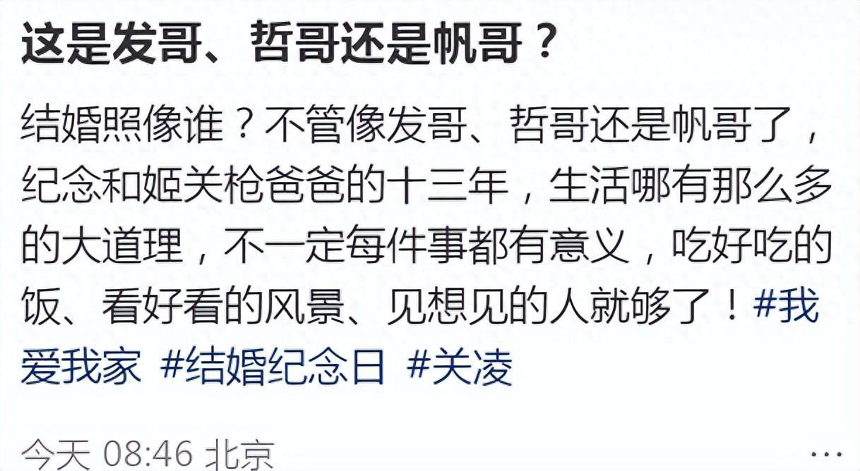 关凌晒全家福庆祝结婚13周年，老公太年轻，网友说像爸爸带三个孩子插图