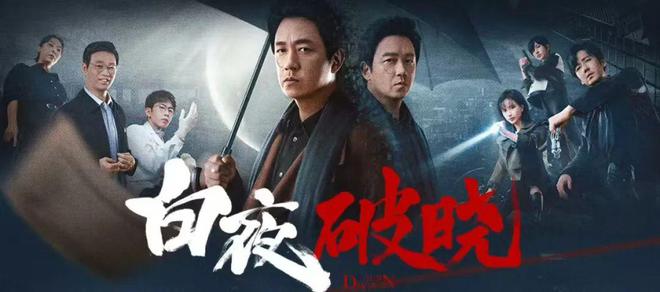 《白夜追凶》全集百度云网盘资源下载【BD-720p1080p蓝光4K高清】迅雷下载插图