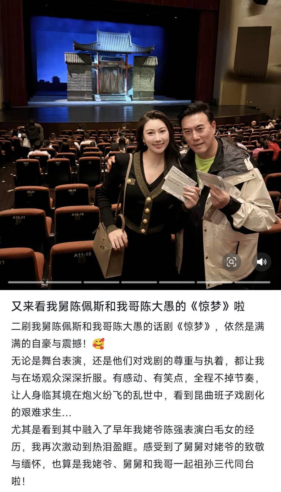 陈佩斯和妹妹罕见同框，妹夫张山现身，外甥女超美亮相插图