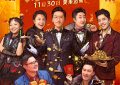 《好运来》下载迅雷BT资源下载种子资源下载[MP4]超高清[HD1080P]缩略图