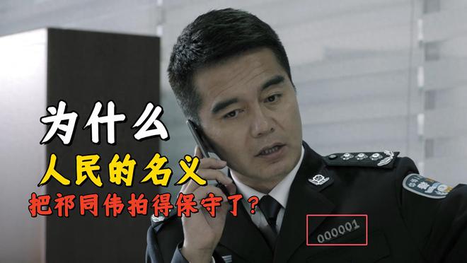 《人民的名义》百度云资源免费观看国语中字阿里云盘高清在线播放插图