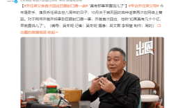 乔任梁老爸首次回应天价封口费：真要有几十亿早露馅了缩略图