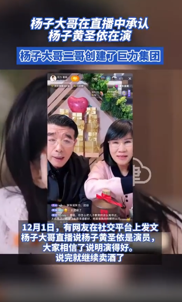 杨子承认黄圣依上节目也要演？两年前她自己说过：综艺确实得演插图