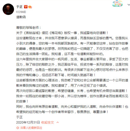 汪海林发文怀念琼瑶，说琼瑶因于正抄袭事件病了一场插图1