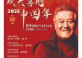 赵本山67岁要复出了？听说他要带赵家班全球巡演，连春节都不休息缩略图