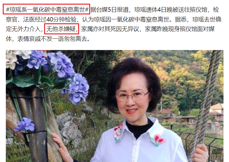 不发悼念琼瑶，尔康周杰被批不懂感恩，网友：连表面功夫都不做吗？插图