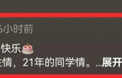 冯巩67岁生日啦！吃铜火锅开了两桌，贾玲来庆祝还和老师亲密合影缩略图