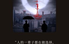 《白夜破晓》百度网盘迅雷资源下载【BD1080P高清免费】阿里云盘缩略图