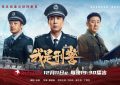 《我是刑警》百度云【HD1080p高清版本】Mp4资源下载免费缩略图