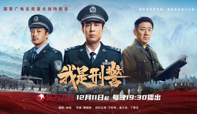 《我是刑警》百度云【HD1080p高清版本】Mp4资源下载免费插图