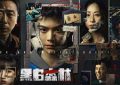 《黑白森林》迅雷BT资源下载[MP4]高清[HD720p1080p]百度云网盘缩略图