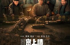 《清明上河图密码》全集百度云资源下载【HD1080P】夸克网盘免费领取缩略图