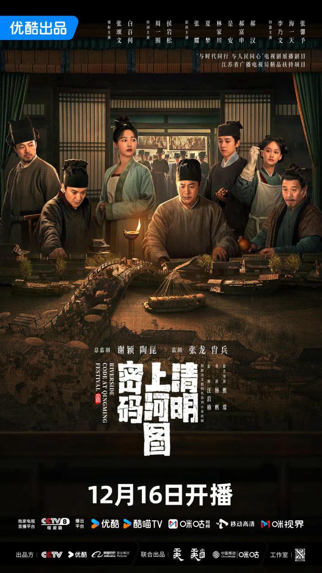 《清明上河图密码》全集百度云资源下载【HD1080P】夸克网盘免费领取插图