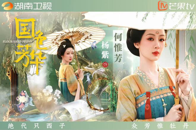 《国色芳华》全集百度云网盘资源下载【HD1080P】资源下载插图1