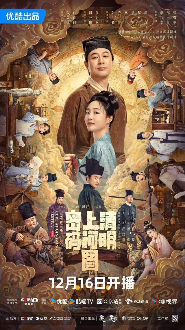 《清明上河图密码》全集百度云网盘资源下载【BD1280P/泄露-MP4】在线观看迅雷下载链接插图1