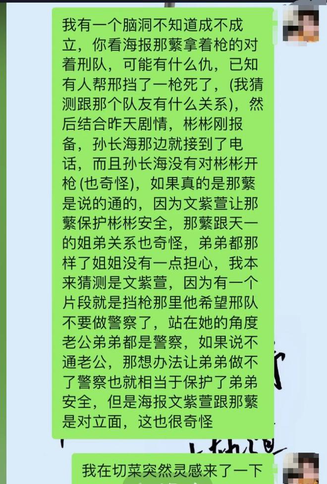 《黑白森林》全集百度云网盘（免费中字HD高清）免费资源下载在线分享插图