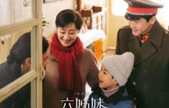 《六姊妹》全集百度云资源下载【HD1080P】夸克网盘免费领取夸克网盘缩略图