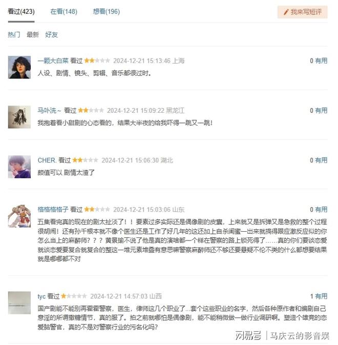 《冬至》百度云网盘【免费1080P资源下载】资源下载插图