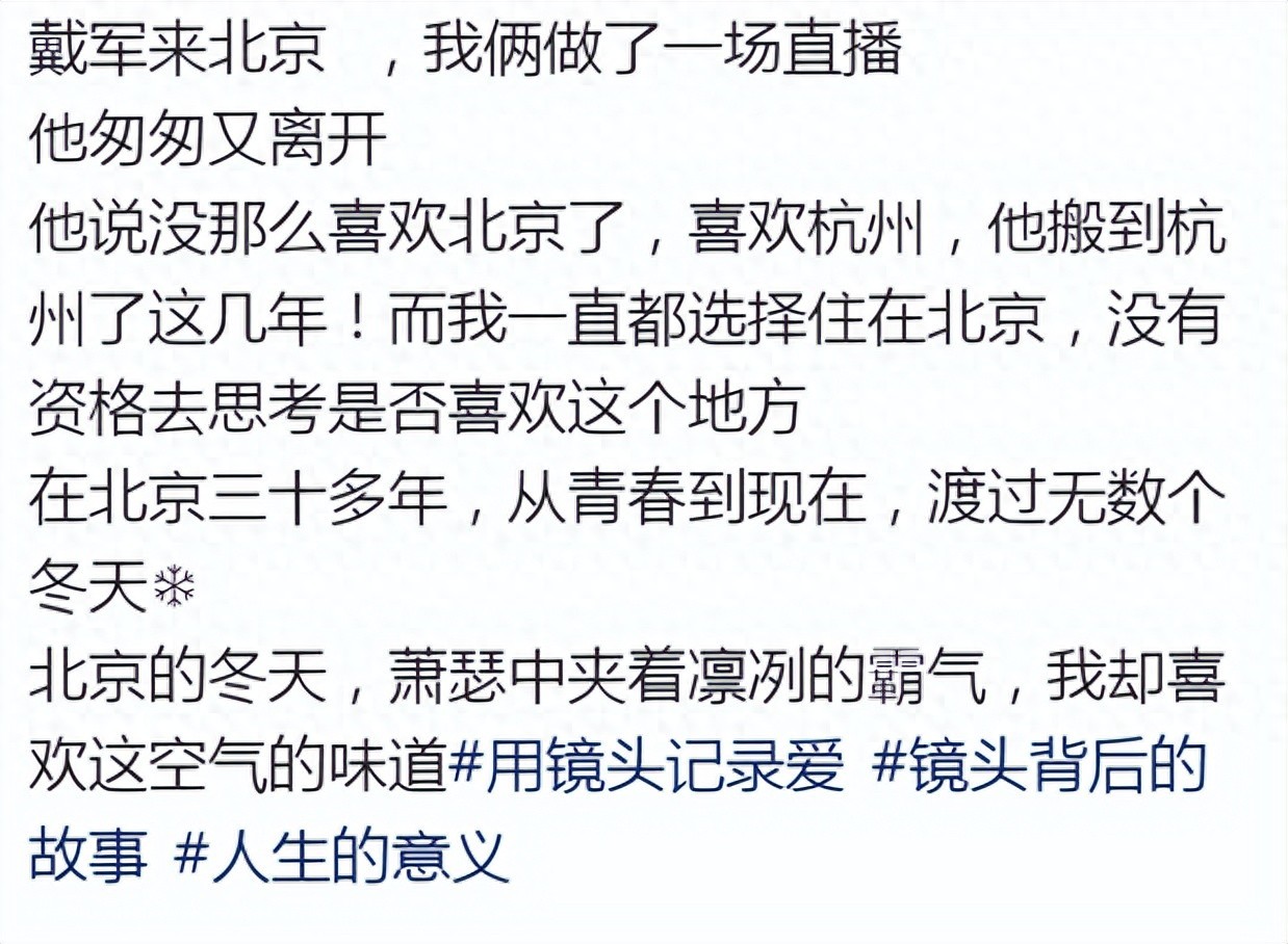 李静和戴军一起现身，54岁的戴军看起来有点老，眼皮都变单眼皮了插图