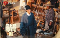 《清明上河图的秘密》全集百度云网盘资源下载[HD-MP4][阿里云盘][高清]缩略图