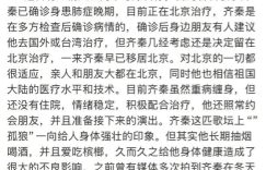 齐秦64岁传患肺癌，最新照片看起来不太精神，家人说消息不准缩略图