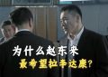 《人民的名义》全集百度云资源下载「1080p/Mp4中字」百度云网盘更新缩略图