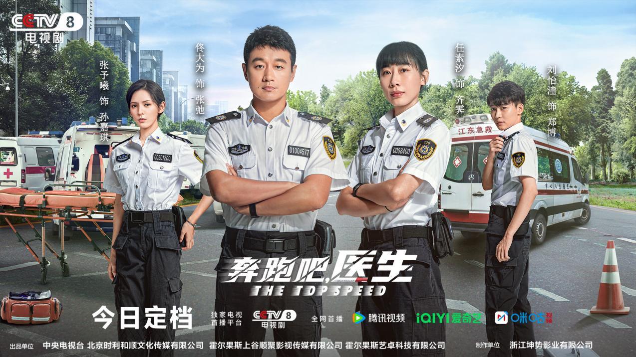 《奔跑吧，医生》百度云网盘资源下载[MP41080P高清]迅雷免费资源下载插图