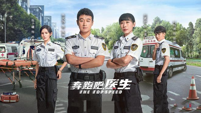 《奔跑吧医生》百度网盘迅雷BT资源下载[HD-1280PMP4]4k高清插图2