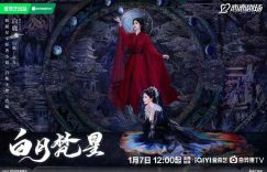 《白月梵星》全集百度云网盘资源免费版「BD1080P阿里云盘」下载链接缩略图