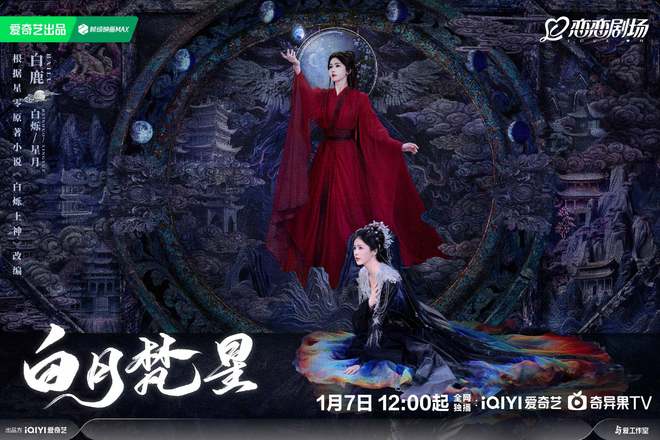 《白月梵星》全集百度云网盘资源免费版「BD1080P阿里云盘」下载链接插图