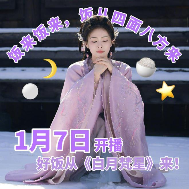 《白月梵星》全集百度云网盘资源[HD-MP4][1080P高清蓝光版]迅雷下载插图1