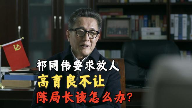 《人民的名义》全集百度云〖720P1024pMp4资源下载〗网盘插图1